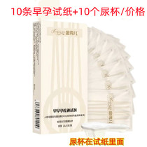 Gold Show Early Pregnancy Test Paper Bar Pregnancy Test Rod Pen Precision High-precision Pregnancy Test Test Paper Hcg