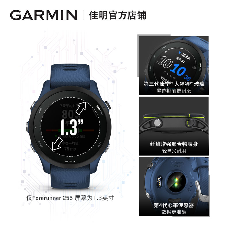 Garmin佳明Forerunner255/165 GPS运动跑步训练手表马拉松越野赛 - 图1