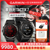 Tactix 7 AMOLED high-definition outdoor tactical flying cross-country sports watches at the time of Garmin Jiamming Taiiron