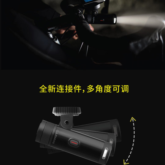Garmin佳明Varia UT800智能自行车照明车灯户外骑行装备前灯头灯
