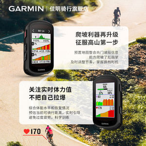 Garmin佳明Edge540/840自行车码表山地车公路车骑行速度GPS导航