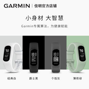 Garmin佳明Smart5智能运动健康手环心率血氧睡眠监测步行跑步瑜伽