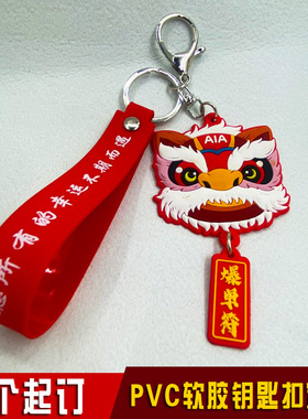 来图定做logo橡胶钥匙扣挂件