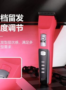 科德士T16电推子理发器