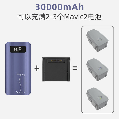 适用于大疆御AIR 2S电池管家充电器Mavic 2pro车充原装带存储配件 - 图2