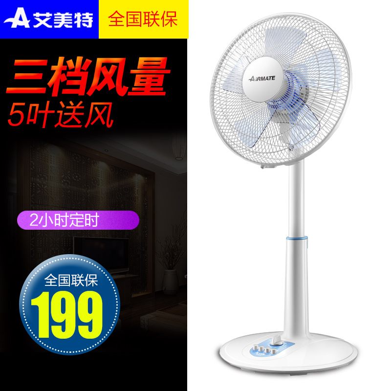 艾美特電風扇 靜音SW56T2 臺式電扇 機械式 宿舍學生用 臺立扇