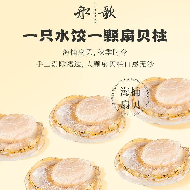 船歌鱼水饺莲藕扇贝馅水饺240g*4袋速食海鲜饺子营养早餐 - 图0