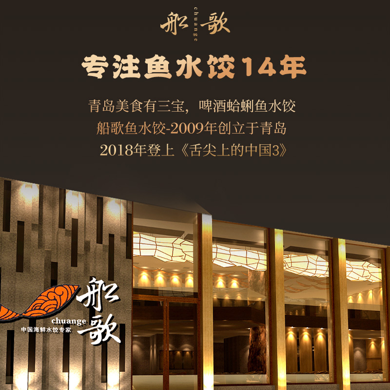 船歌鱼水饺海鲜鲍鱼水饺250g*2盒海参煎饺蒸饺营养早餐方便速食,淘宝优惠券,粉丝福利购,淘宝优惠卷