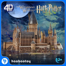 4DPuzzles Harry Potter Perimeter Hogwarts Castle 3D Solid Jigsaw Puzzle Assembly Paper Model Building Inserts