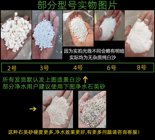 石英砂白色细沙子石英沙酒店垃圾桶烟灰缸灭烟专用纯白造景沙80斤 - 图1