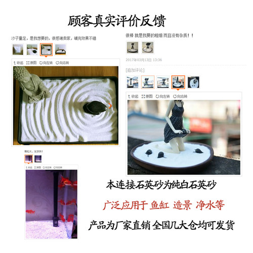 白沙石英砂造景沙子枯山水细沙白沙子雪花沙流沙瀑布专用沙1斤 - 图1
