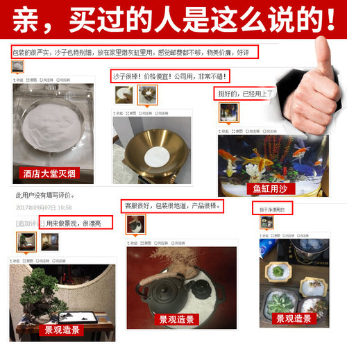 石英砂白色细沙子石英沙酒店垃圾桶烟灰缸灭烟专用纯白造景沙80斤 - 图2