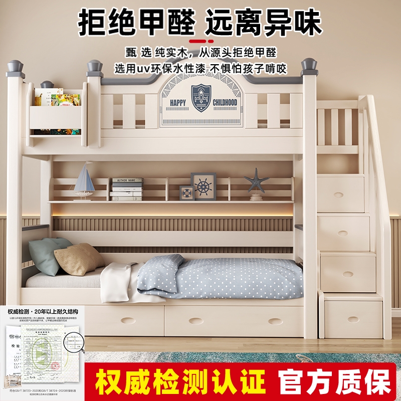 全实木上下铺双层床两层樱桃木同宽平行床小户型儿童高低床子母床