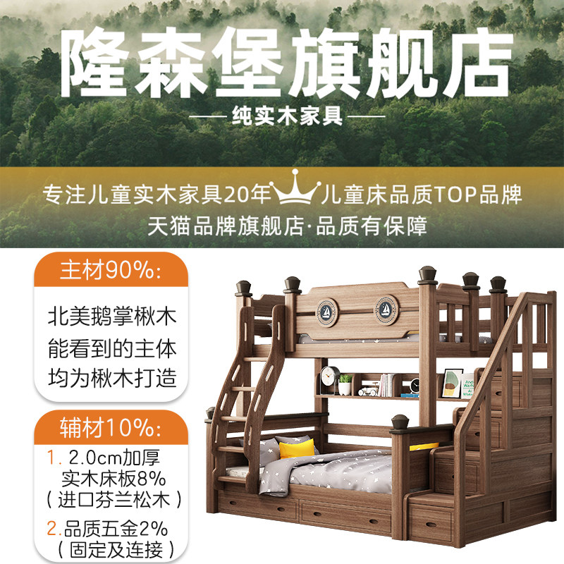 全实木上下床铺双层儿童美式高低床 隆森堡高低/子母床