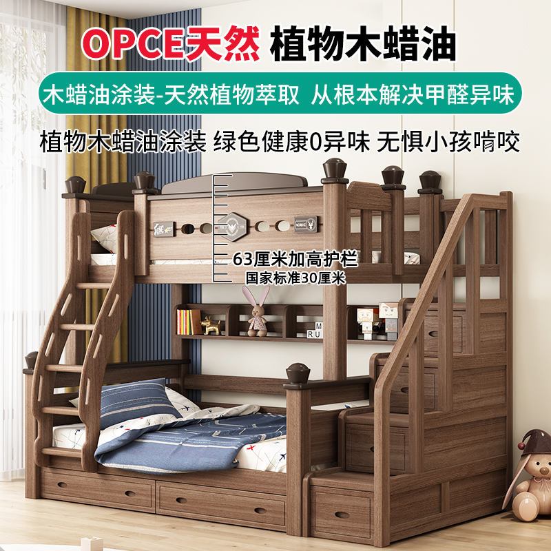 全实木儿童鹅掌楸木美式母子高低床 隆森堡高低/子母床