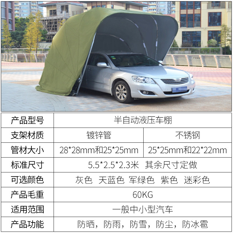 户外液压车棚停车棚折叠车库天幕 战车遮阳篷/雨篷/车篷/广告篷/天幕
