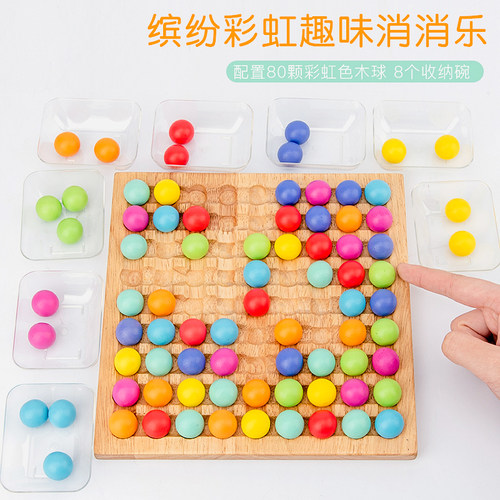 消消乐亲子互动逻辑专注力训练益智玩具女孩儿童棋类早教桌游男孩 - 图0