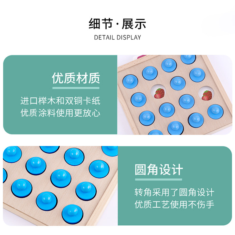 益智思维训练木制记忆棋桌上游戏棋 格子部玩具儿童桌面游戏类