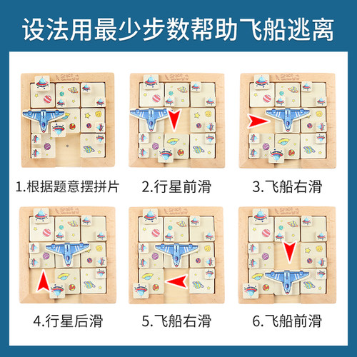 华容道磁性数字三国滑动拼图益智儿童数学思维训练智力玩具6-10岁 - 图1