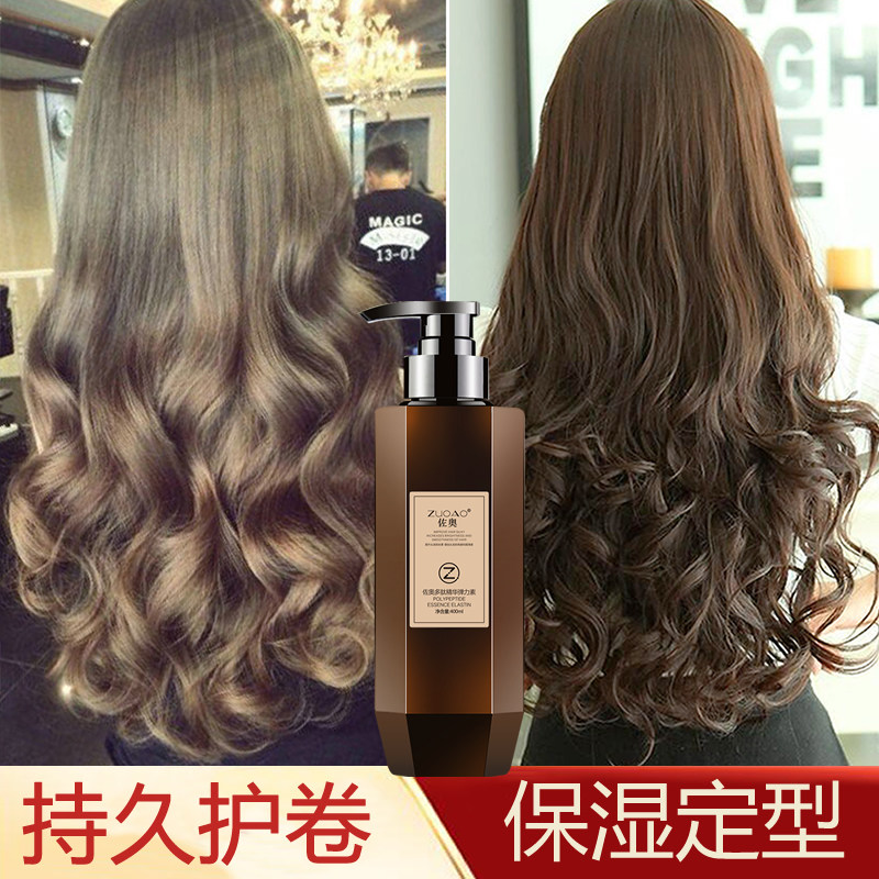 b+弹力素保湿定型持久烫后啫喱水 b化妆品头发造型