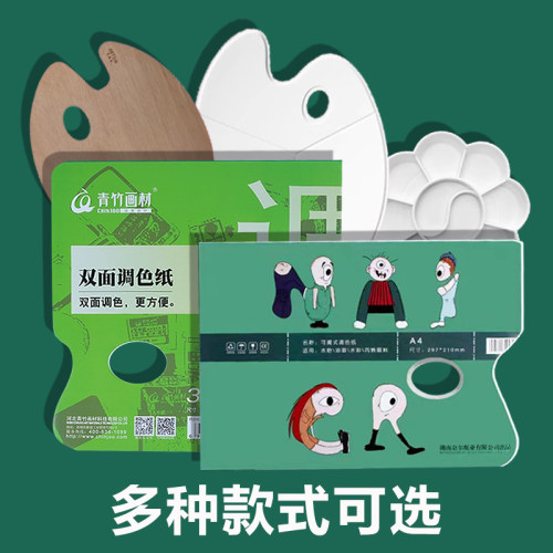 塑料调色盘调色板三线大号塑料形椭圆调色板调色盘颜料调色盒调色碟7格梅花型调色盘学生美术用水彩水粉笔盒 - 图3