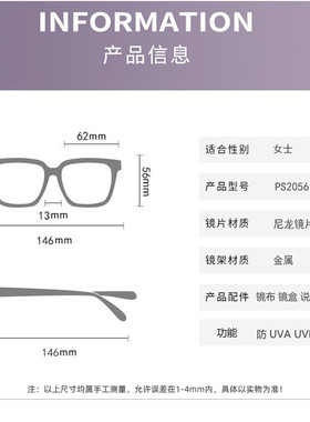 帕莎太阳镜女防紫外线大脸显瘦韩版小脸近视防晒墨镜大框潮PS2056