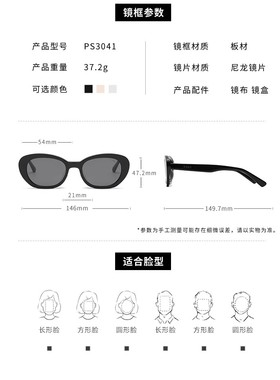 帕莎曾舜晞同款2024年新