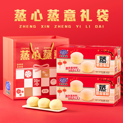 港荣蒸蛋糕面包早餐整箱中秋礼盒小吃零食老人营养健康即食速食品 - 图0