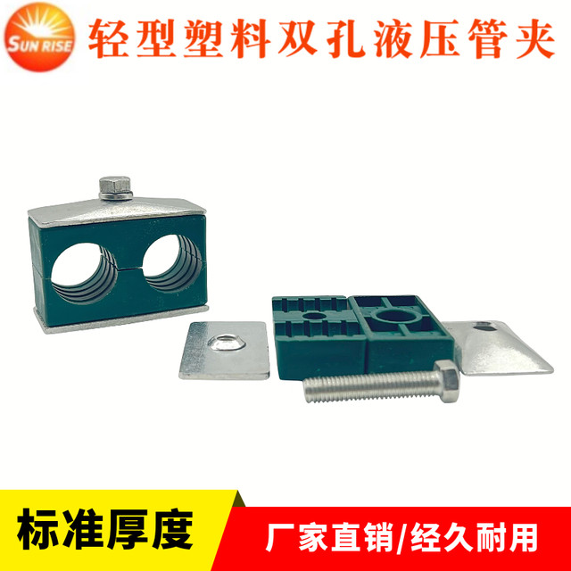 Light Dual Marine Nylon Stainless Steel Plastic Pipe Clip