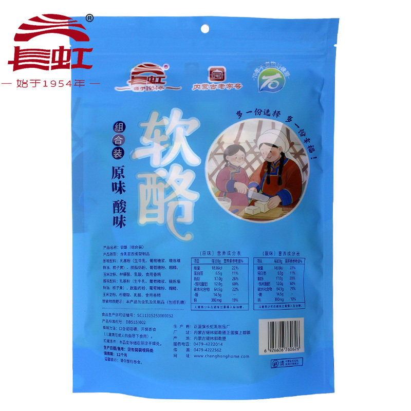 内蒙特产奶干休闲旅游奶酥零食长虹奶酪酸奶原味软酪奶砖蓝旗奶食,淘宝优惠券,粉丝福利购,淘宝优惠卷