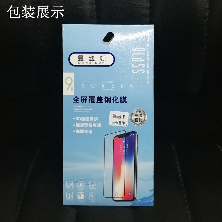 适用苹果13 13pro 13promax 12promax三强 X全屏丝印钢化膜 XSMAX高清透防爆iphone 11系列全覆盖 XR屏保 - 图1