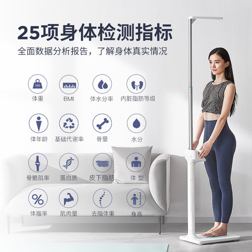 云康宝超声波儿童身高体重测量仪一体机家用精准专业智能体脂秤 - 图1