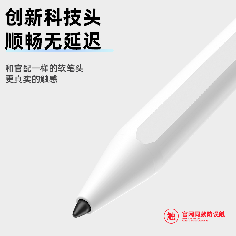 2022新款苹果iPad专用防误触电容笔磁吸充电吸附iPad9代mini6pro11绘画6手写笔air5佳果apple pencil二代一 - 图2