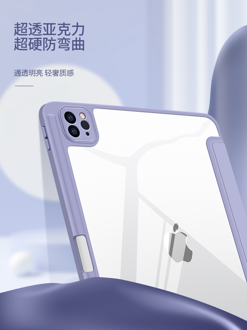 2022新款iPadPro保护壳11寸Air5/4亚克力防弯mini6防摔苹果平板2020透明套10.2寸第8代2018带笔槽5硬壳7全包9-图1