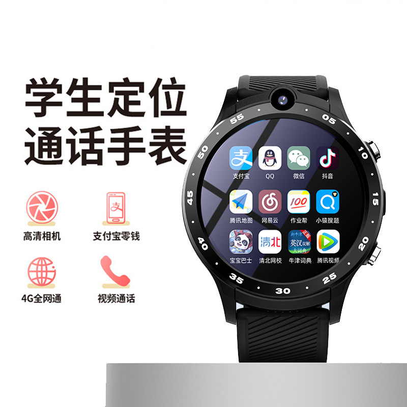  德通数码智能手表