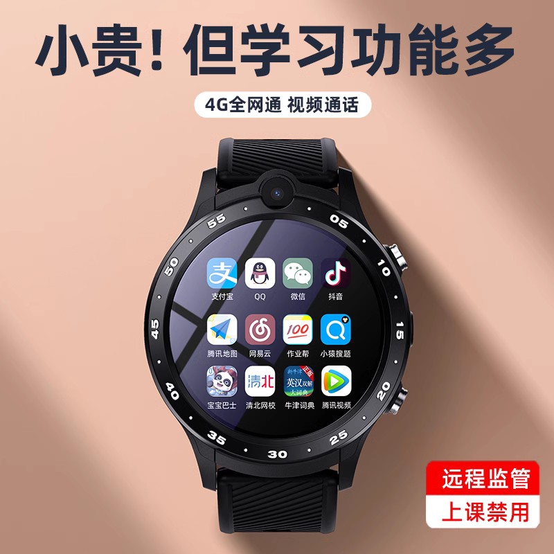 德通数码智能手表