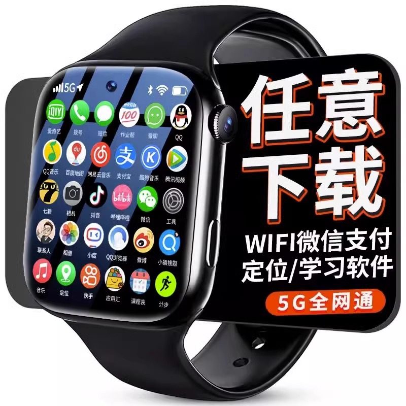  德通数码智能手表