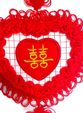 双喜中国结挂件客厅结婚婚庆用品手工喜字挂饰玄关送礼