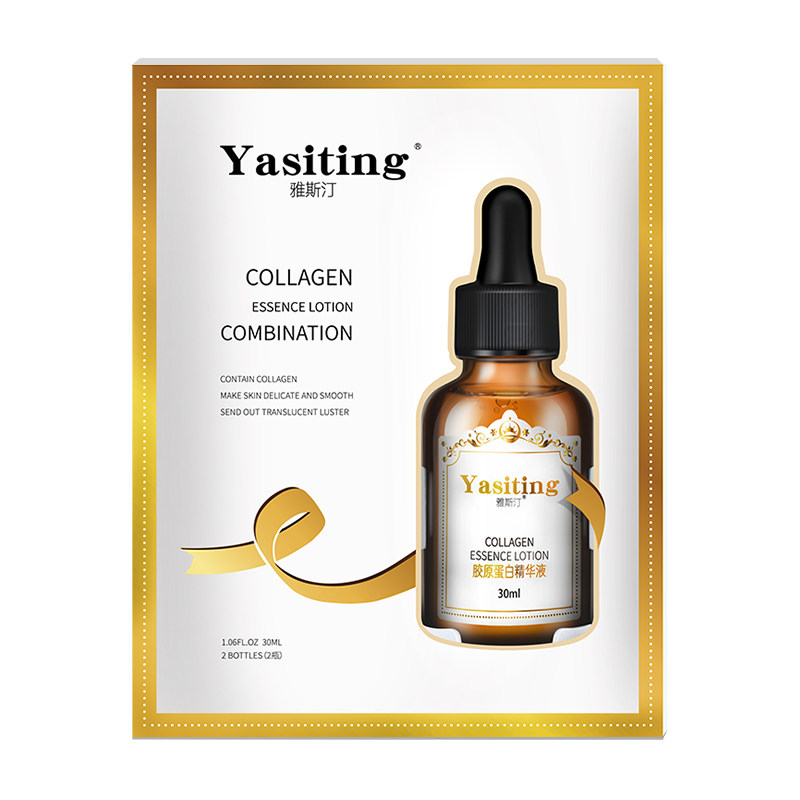 雅斯汀胶原蛋白礼盒装2瓶装精华液 雅斯汀液态精华
