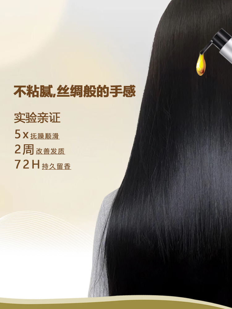 芭图雅护发精油女柔顺头发改善防毛躁摩洛哥头皮精油干枯烫染免洗