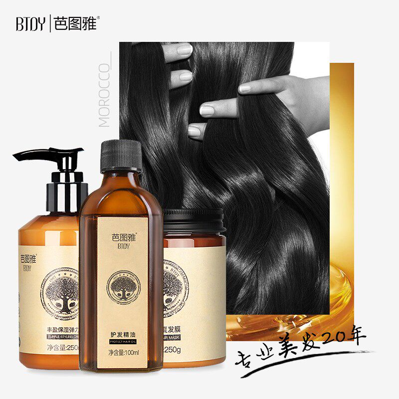 芭图雅摩洛哥护发精油营养护卷发膜 芭图雅头发造型