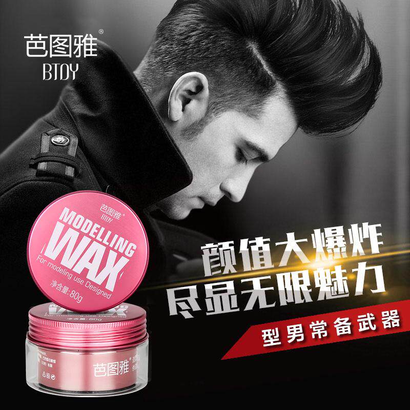 芭图雅男女士哑光头发强力保湿发蜡 芭图雅头发造型