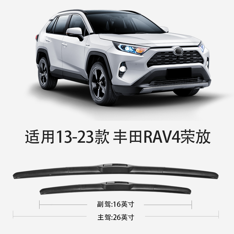 适用丰田RAV4荣放雨刮器前后雨刷23片22胶条21款20年原装原厂静音