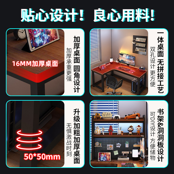 转角电竞桌办公桌书桌