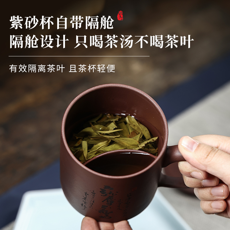 宜兴带茶隔紫砂茶杯过滤紫砂杯茶水分离泡茶盖杯男手工隔舱月牙杯 - 图0