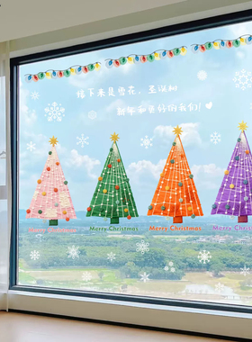 仿布艺圣诞树静电平面贴
