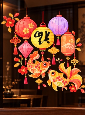 春节锦鲤福字静电玻璃贴