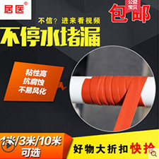 铸铁管补漏带水堵漏胶带暖气空调补漏水龙头漏水修复不停水止漏贴 - 图1