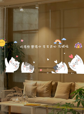 奶油风猫咪太阳花防撞静电玻璃贴