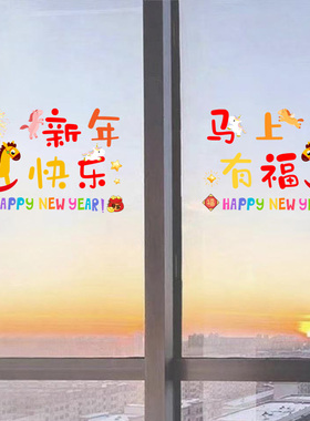 奶油风厨房玻璃门防撞贴客厅餐厅装饰卡通画ins可爱静电玻璃贴膜